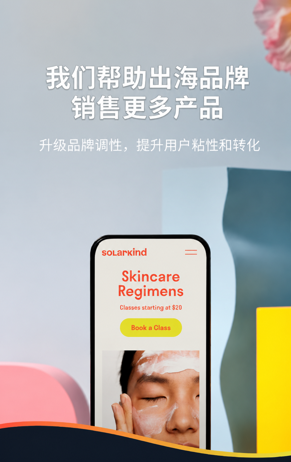 出海品牌案例