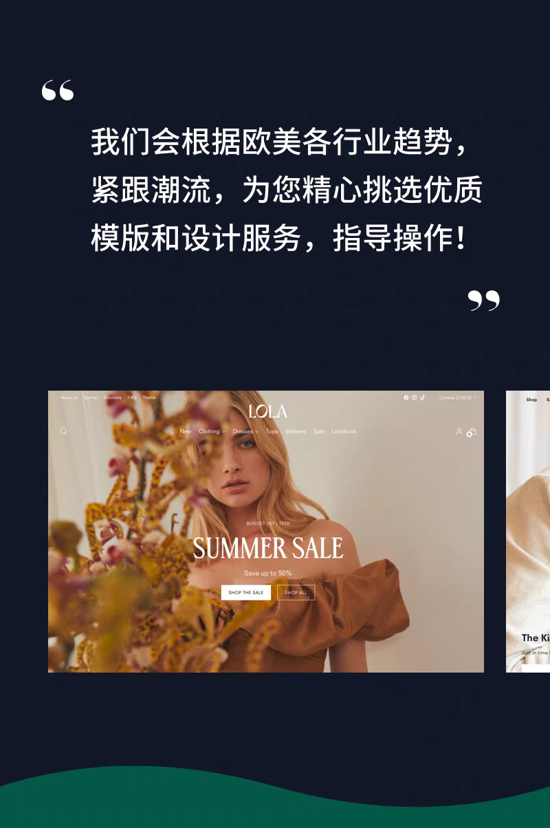欧美趋势模板