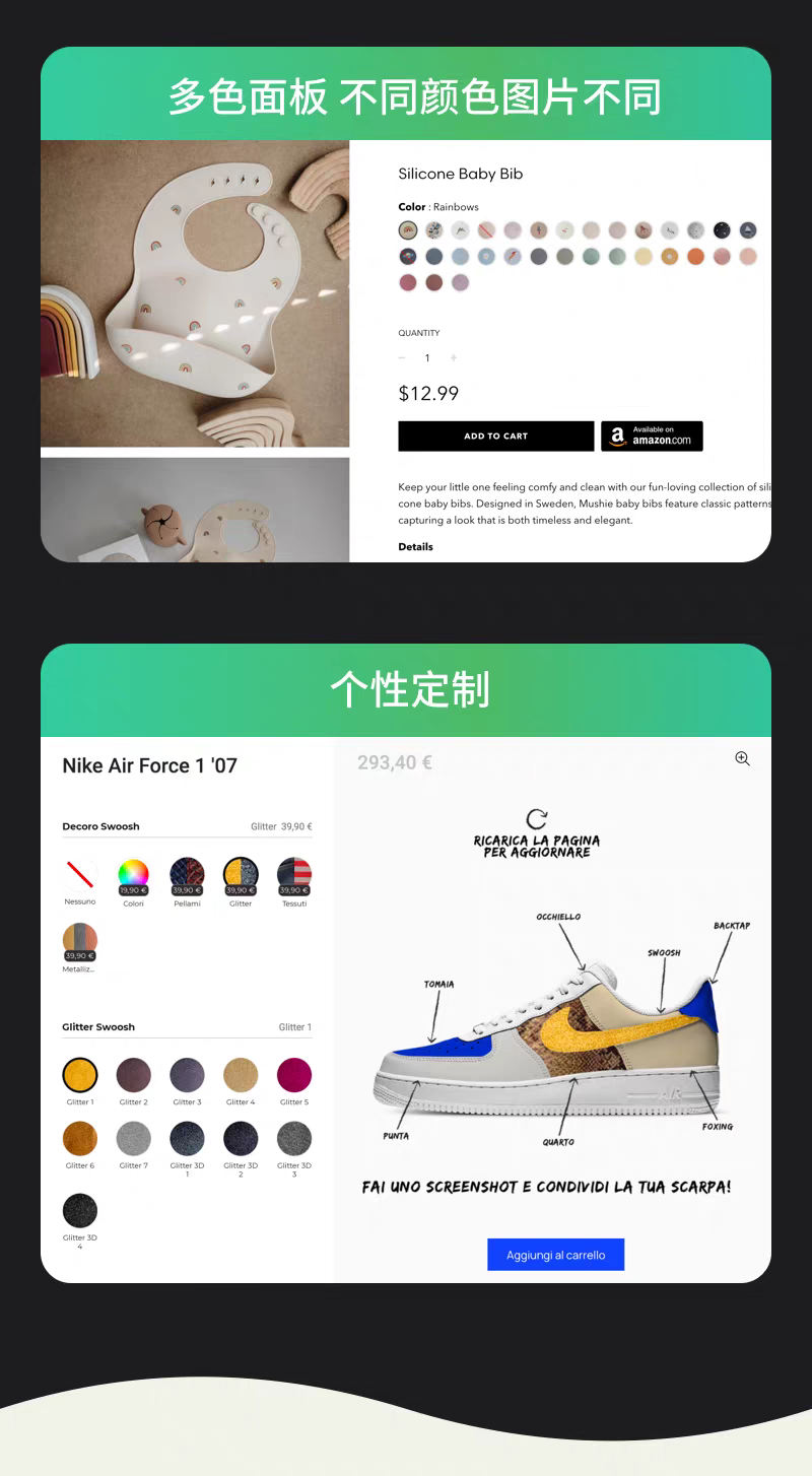 产品页面案例