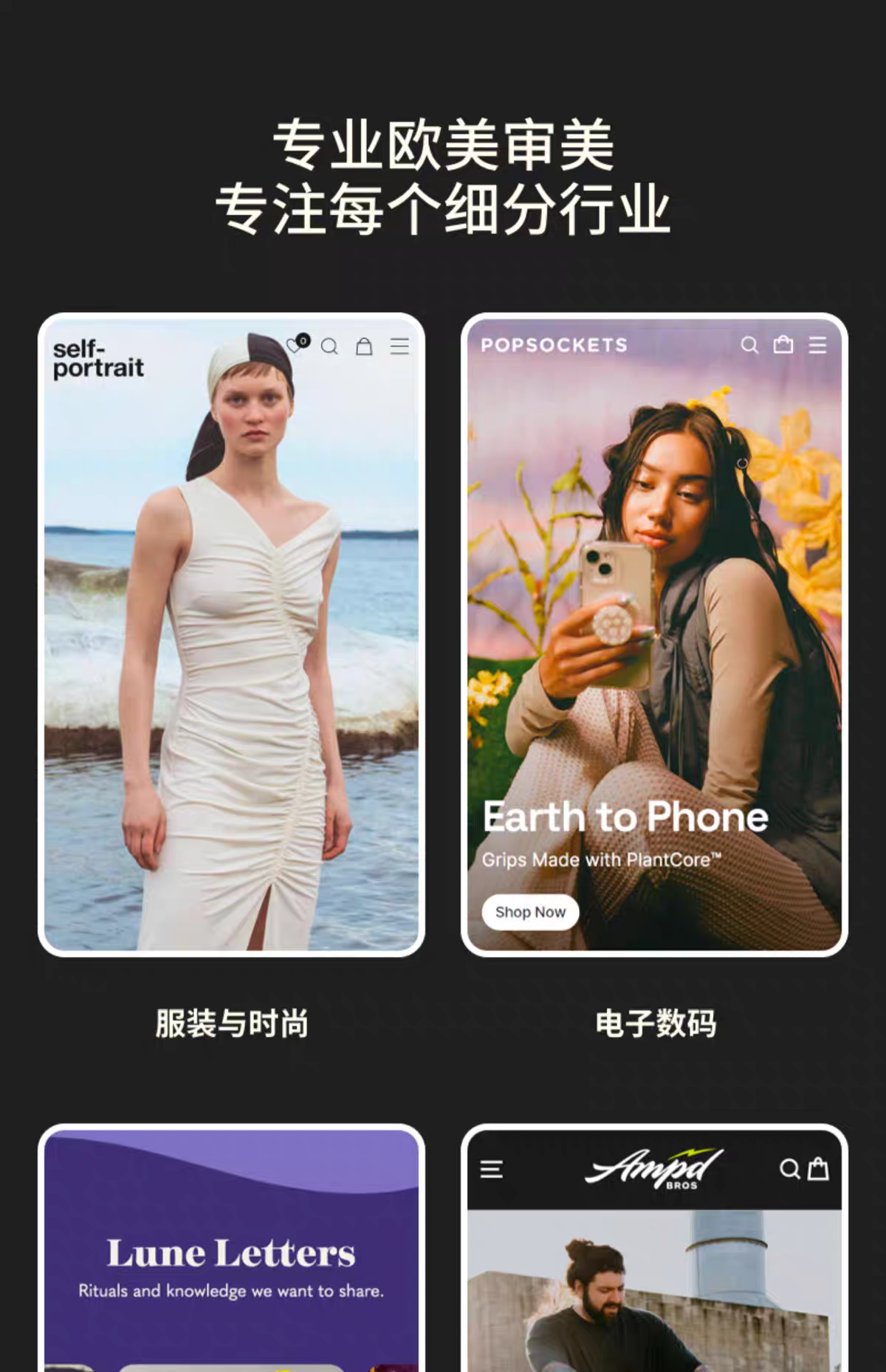 行业案例展示