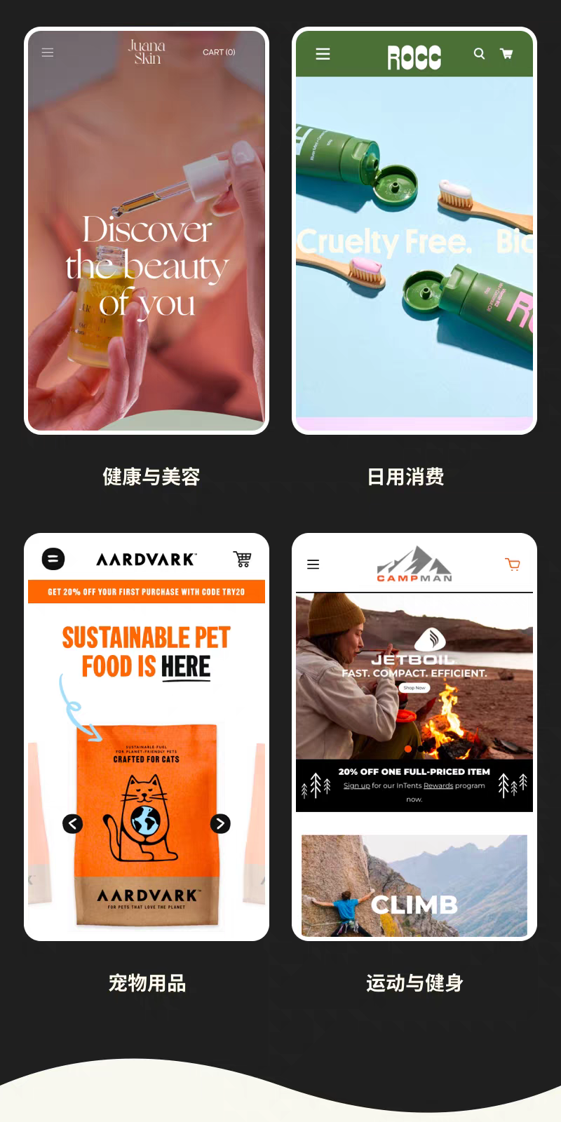 移动端案例展示
